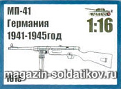 Аксессуары из смолы МП-41 Германия 1941-1945 год, 1:16, Capitan - фото