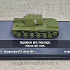 КВ-1 1/100 Бронеколлекция (552-013) (552-013)
