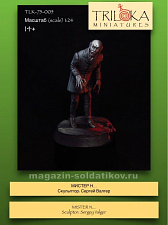 Сборная миниатюра из смолы Мистер Н, 75 мм, TRILOKA MINIATURES - фото