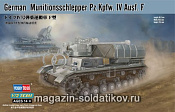 Сборная модель из пластика Подвозчик снарядов на шасси Pz.Kpfw.IV Ausf.F (1/72) Hobbyboss - фото