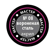 Краска вороненая сталь Звезда - фото