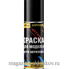 Краска голубая авиа Звезда (23-НА) (23-НА)