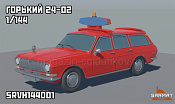 Горький 2402 (2 в наборе) 1/144 Sarmat Resin - фото