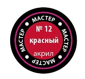 Краска красная Звезда - фото
