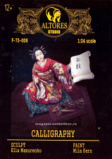 Сборная миниатюра из смолы Каллиграфия, 75 мм, Altores studio, - фото