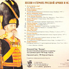 Песни о героях армии и флота (IMLCD172) (IMLCD172)