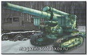Сборная модель из пластика 203-мм гаубица Б-4 обр. 1931 г. (1/35) Восточный экспресс - фото