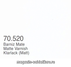 192: Матовый лак 520, Vallejo (70520) (70520 )