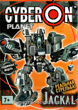 Сборные фигуры из пластика Cyberon «Шакал» Технолог - фото