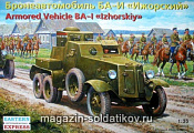 Сборная модель из пластика Бронеавтомобиль линейный БА-И (1/35) Восточный экспресс - фото