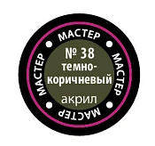 Краска темно-коричневая Звезда - фото