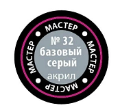 Краска базовая серая Звезда - фото