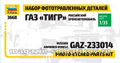 1124 Т Набор фототравления для «Газ-Тигр» 1:35, Звезда - фото