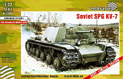 Сборная модель из пластика Тяжелая САУ КВ-7, 1:72, Zebrano - фото