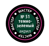 Краска темно-зеленая Звезда - фото