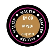 Краска медная Звезда - фото