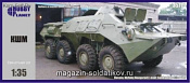 Универсальное шасси УНШ на базе БТР-80 (Звезда), 1:35, Hobby Planet - фото