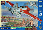 Сборная модель из пластика Истребитель И-16 Валерия Чкалова (1/48) АРК моделс - фото