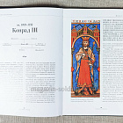 Гогенштауфены