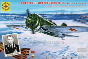 Сборная модель из пластика Советский истребитель И-16 тип 10 на лыжах, 1:48 Моделист - фото