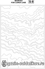 S 09 Masking for camouflage Tank. Аксессуары - фото