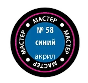 Краска синяя Звезда - фото