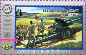 Сборная модель из пластика Гаубица M-30 (122 mm) с расчетом, 1:72, PST - фото
