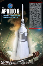 Сборная модель из пластика Д Космический корабли APOLLO 9, (1/72) Dragon - фото