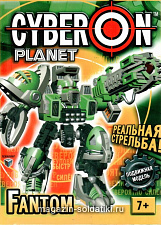 Сборные фигуры из пластика Cyberon «Фантом» Технолог - фото