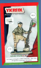 Солдатики из пластика Иностранный легион.Бир-Хакейм. Май 1942нл., 1:72, Ykreol - фото