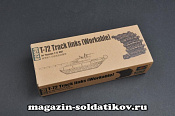 Сборная модель из пластика Аксессуары траки наборные для танка Т-72 (1:35) Трумпетер - фото