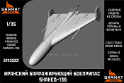 Сборная модель из смолы Барражирующий боеприпас Герань-2/Shahed-136, 1/35 мм, Sarmat Resin - фото
