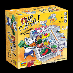 Пир горой. Настольная игра. Звезда (8914) (8914)