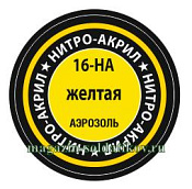 Краска желтая Звезда - фото