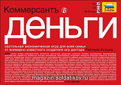 Игра Коммерсант. Звезда - фото