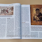 Журнал «Историк» №06 (138) Июнь 2026
