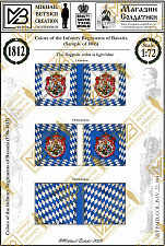Знамена бумажные, 1/72, Бавария (1786-1813), Пехотные полки - фото
