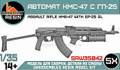 Сборные фигуры из смолы Автомат КМС-47 с ГП-25 (5шт) 1/35, Sarmat Resin - фото