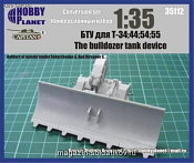 Бульдозерное танковое устройство (для всех Т-34, Т-54, Т-55), 1:35, Hobby Planet - фото