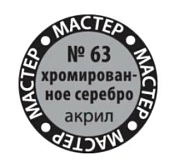 Хромированное серебро Звезда - фото
