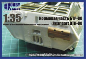 Задняя часть БТР-80 (Звезда), 1:35, Hobby Planet - фото