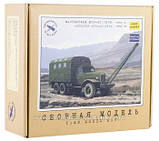 Сборная модель из пластика Сборная модель МТО-АТ (ЗИЛ-157К), 1964 г., 1:43, Start Scale Models - фото