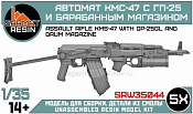 Сборные фигуры из смолы Автомат КМС-47 с ГП-25, барабанным магазином и сложенным прикладом (5шт) 1/35, Sarmat Resin - фото