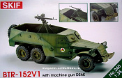Сборная модель из пластика БТР-152B1 с ДШК SKIF (1/35) - фото
