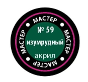 Краска изумрудная Звезда - фото