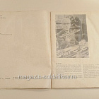 Флот на ладони, С. Катцер (QL062) (QL062)