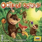 Игра Остров обезьян. Звезда - фото