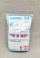 35074 Ходовая часть для БТ-7 Комплект ЗиП 1/35. Аксессуары - фото