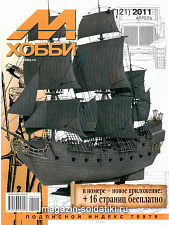 М-Хобби Журнал № 4/2011 Цейхгауз. Литература - фото