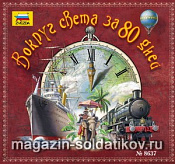 Игра Вокруг света за 80 дней. Звезда - фото